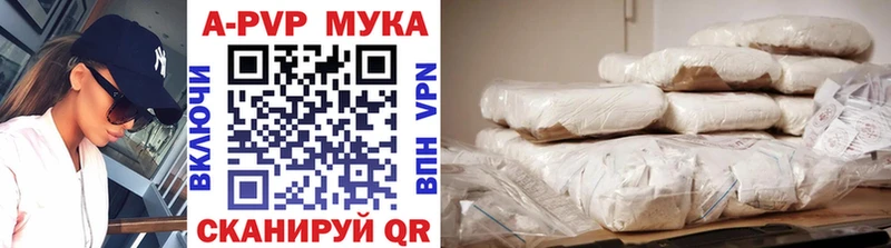 A-PVP СК  купить закладку  Билибино 
