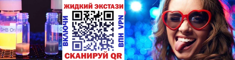 БУТИРАТ GHB  что такое   Билибино 