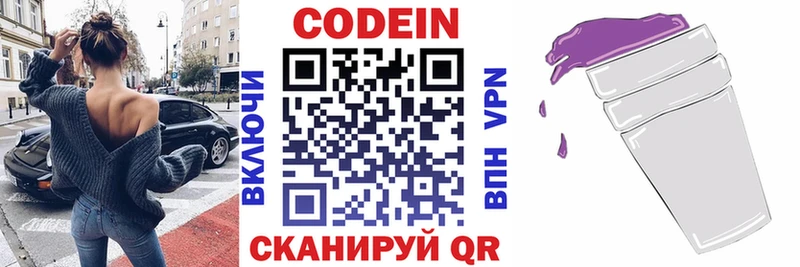 купить наркотики сайты Билибино ОМГ ОМГ как зайти площадка формула Кодеин напиток Lean (лин)