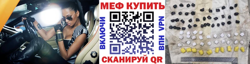 МЯУ-МЯУ mephedrone  mega ссылка  Билибино  что такое наркотик 