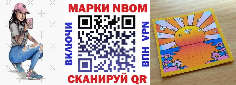 где можно купить   Билибино  Марки N-bome 1,5мг 